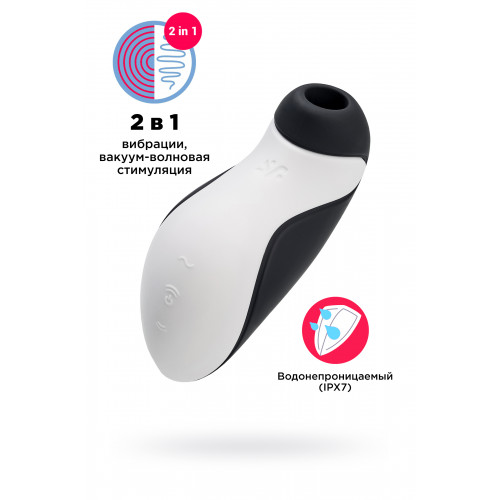 Вакуум-волновой бесконтактный стимулятор клитора Satisfyer Orca, силикон, черный, 11,5 см.