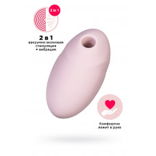 Вакуум-волновой стимулятор клитора с вибрацией Satisfyer Vulva Lover 3, силикон, розовый, 11 см