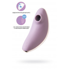 Вакуум-волновой стимулятор клитора с вибрацией Satisfyer Vulva Lover 1, силикон, сиреневый, 11,9 см