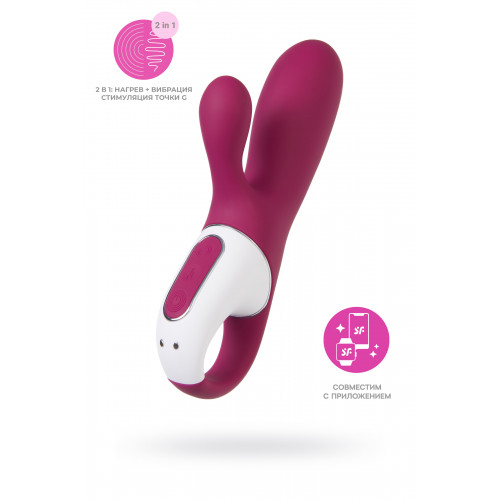 Вибратор с клиторальным стимулятором и подогревом Satisfyer Hot Bunny Connect App, бордовый, 17,5 см